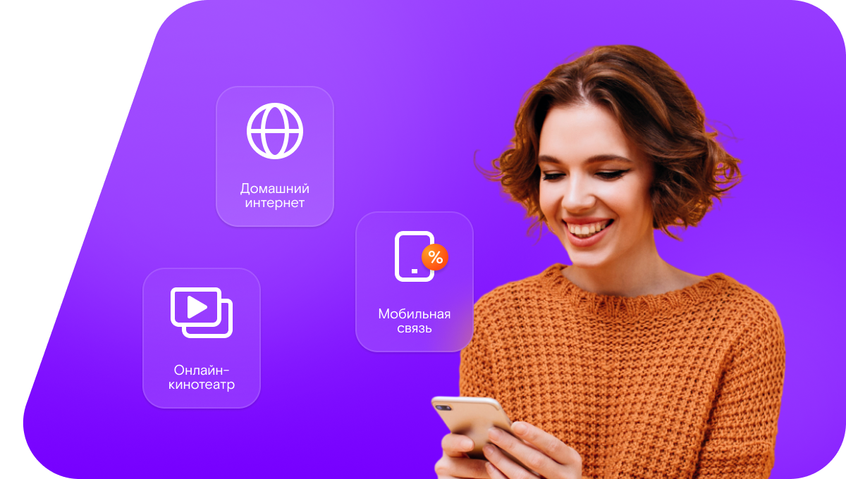 Промо-тарифы Ростелеком в&nbsp;хутор Болдыревка (Ростовская область)